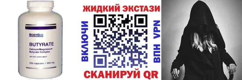 купить закладку  Абдулино  Бутират 1.4BDO 