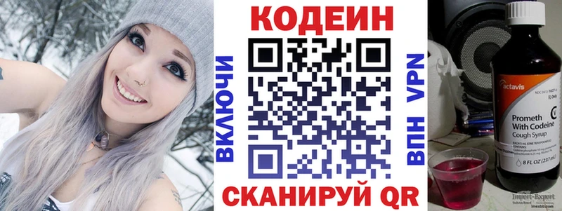 Codein напиток Lean (лин)  хочу наркоту  Абдулино 