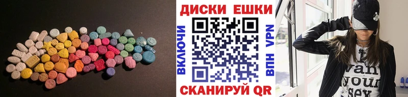 купить наркотик Абдулино hydra ССЫЛКА Ecstasy ешки