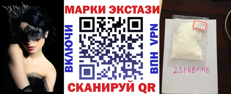 Марки NBOMe 1500мкг  Абдулино 